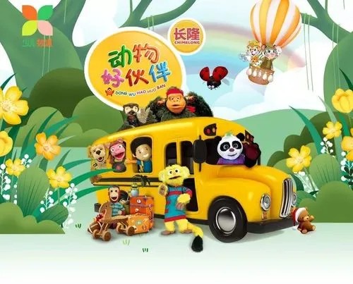 央视少儿频道科普节目《动物好伙伴》第一季1-34集第1张