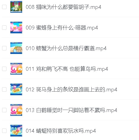 十万个为什么动画版-全集365集高清版可在线看第3张