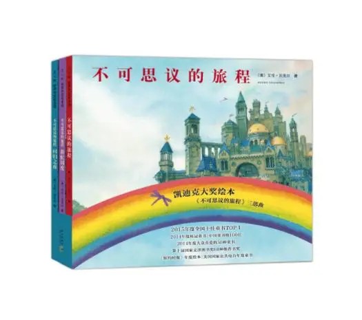 《不可思议的旅程》画啦啦小灯塔视频全10集第1张