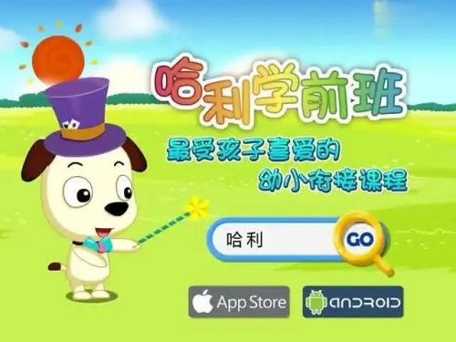 《才智小天地》全31集哈利学前班之拼音动画第1张