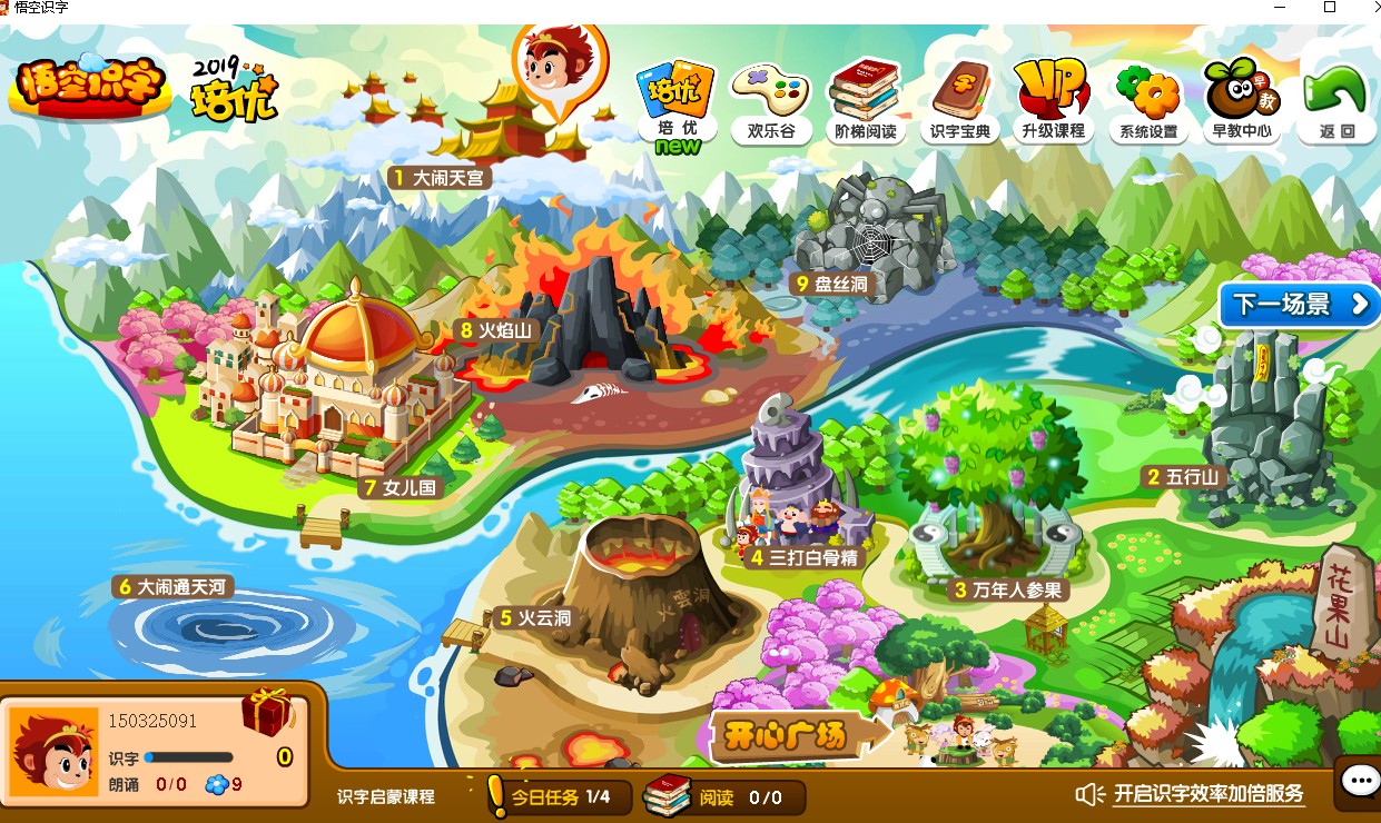 儿童识字动画软件《悟空识字》免费版（适合3-8岁学龄前及一年级）第5张
