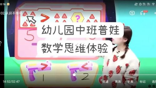2019学而思网校幼升小数学思维启蒙班视频教程+讲义+习题+练习第1张