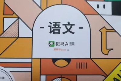 斑马AI语文识字卡片共100个字PDF第1张